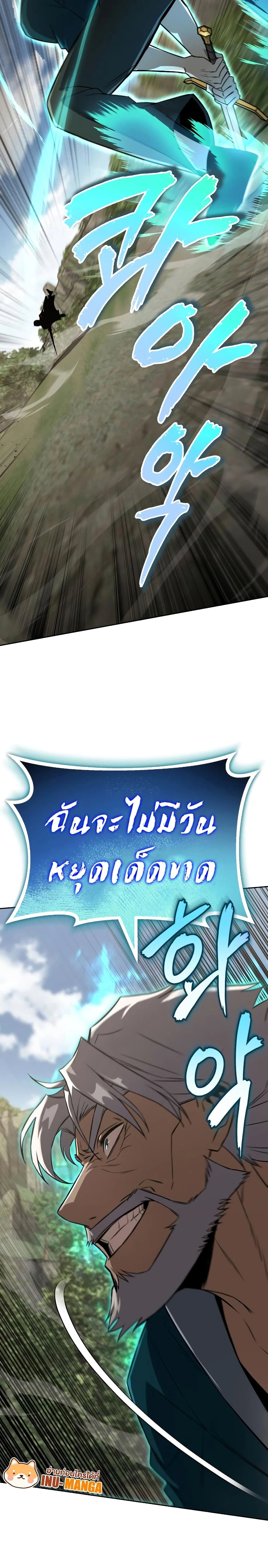 The Lazy Prince Becomes A Genius - เจ้าชายขี้เกียจกลายเป็นอัจฉริยะ - หน้า 3
