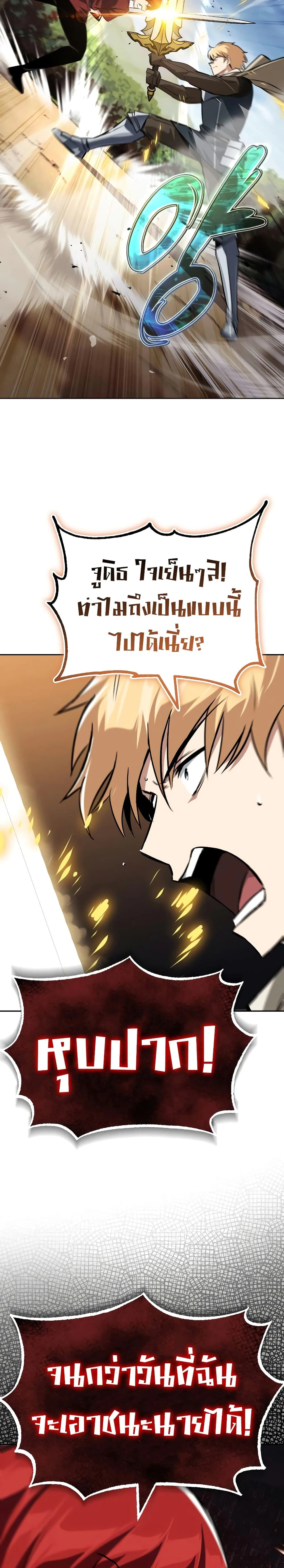 The Lazy Prince Becomes A Genius - เจ้าชายขี้เกียจกลายเป็นอัจฉริยะ - หน้า 11