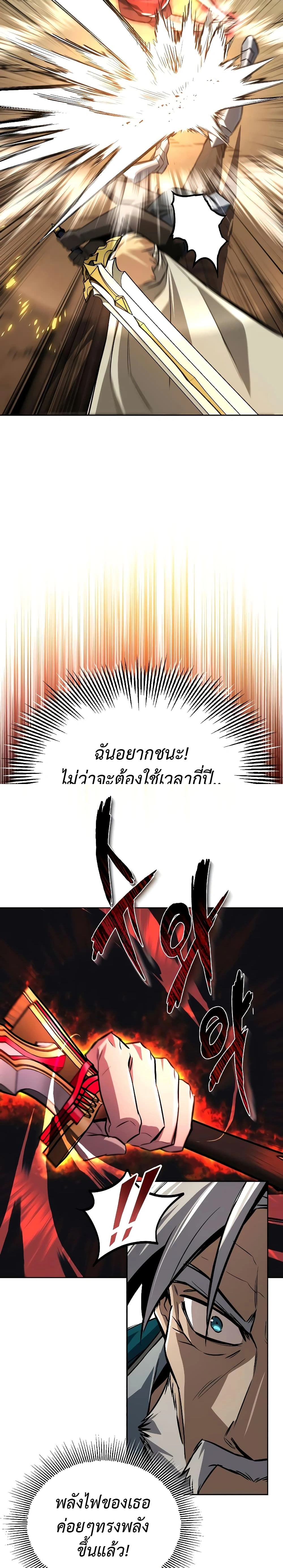 The Lazy Prince Becomes A Genius - เจ้าชายขี้เกียจกลายเป็นอัจฉริยะ - หน้า 13