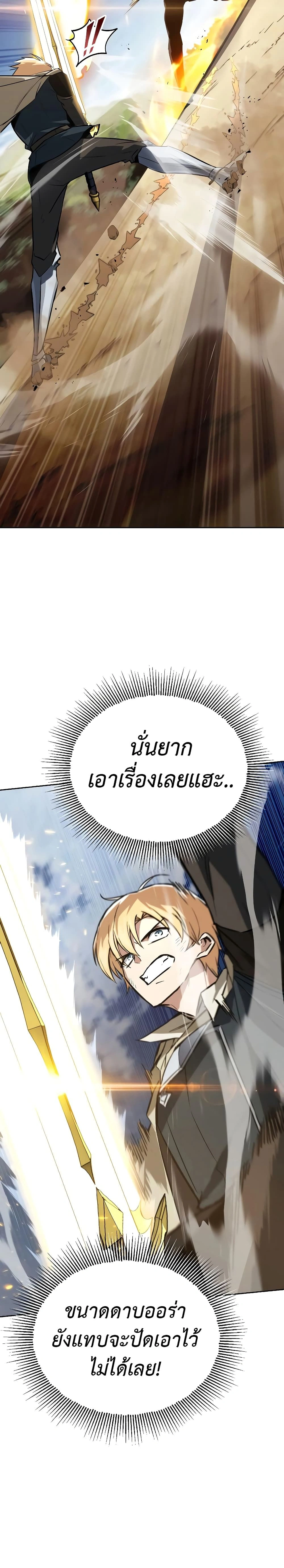 The Lazy Prince Becomes A Genius - เจ้าชายขี้เกียจกลายเป็นอัจฉริยะ - หน้า 14