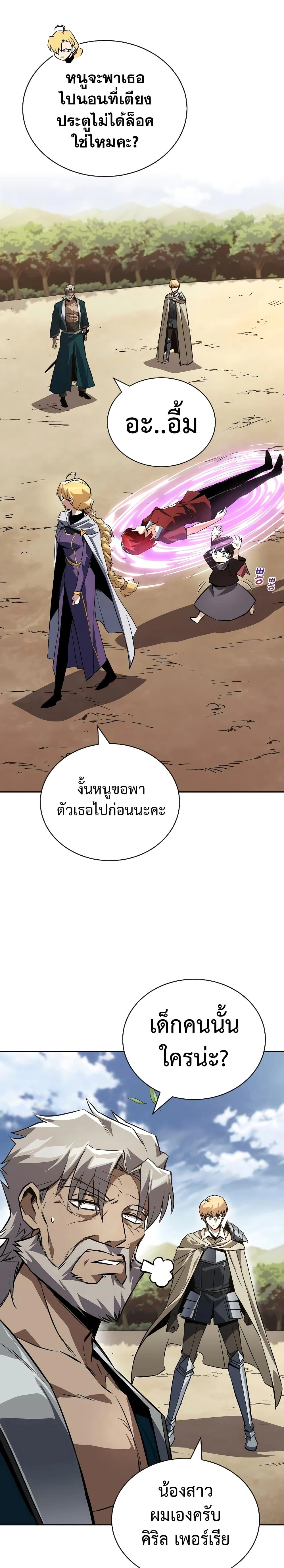 The Lazy Prince Becomes A Genius - เจ้าชายขี้เกียจกลายเป็นอัจฉริยะ - หน้า 20