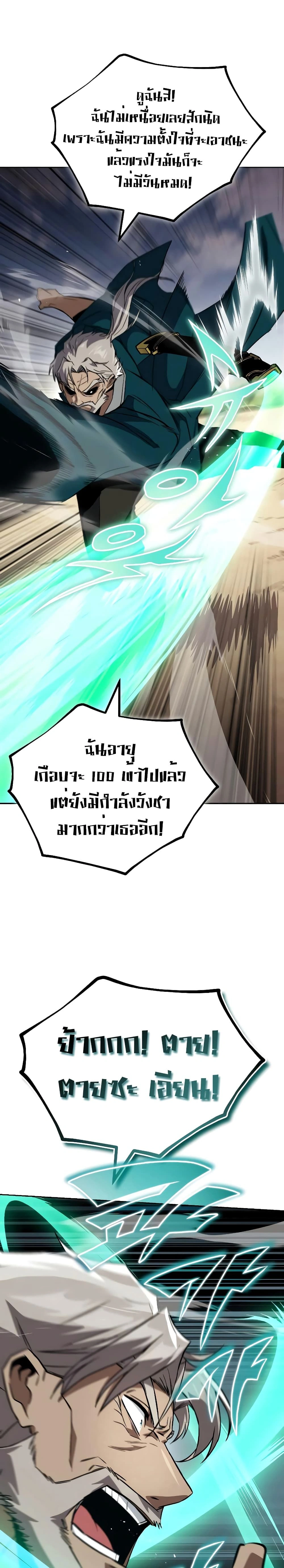 The Lazy Prince Becomes A Genius - เจ้าชายขี้เกียจกลายเป็นอัจฉริยะ - หน้า 3