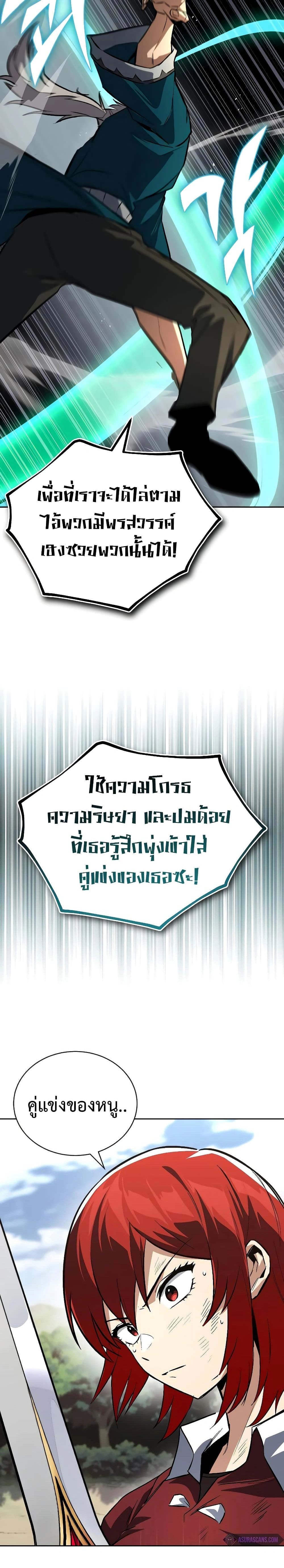 The Lazy Prince Becomes A Genius - เจ้าชายขี้เกียจกลายเป็นอัจฉริยะ - หน้า 5