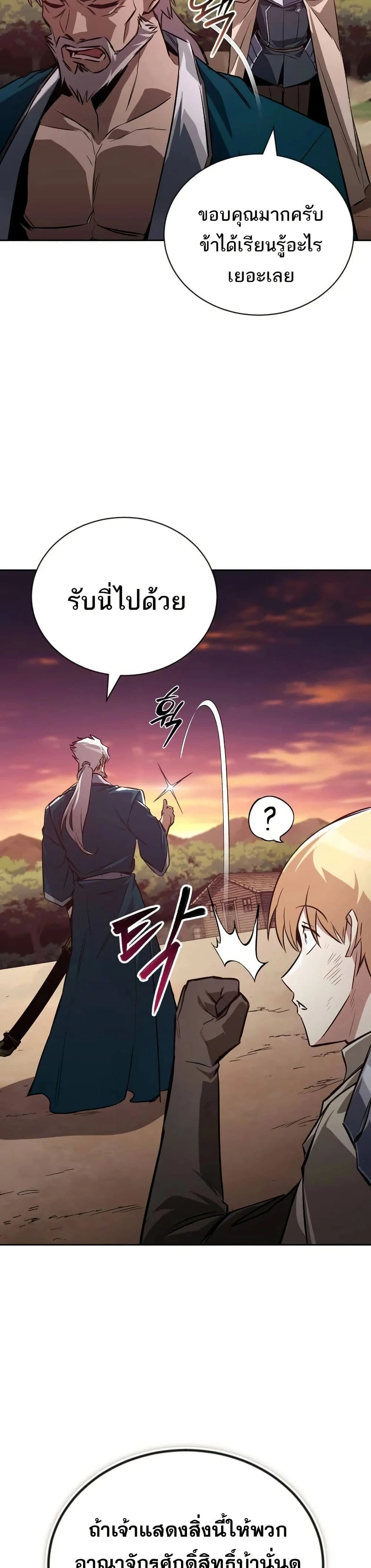 The Lazy Prince Becomes A Genius - เจ้าชายขี้เกียจกลายเป็นอัจฉริยะ - หน้า 10