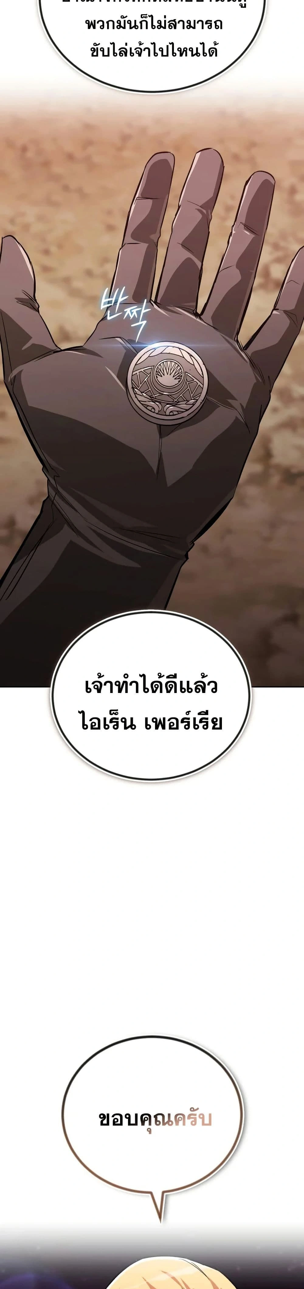 The Lazy Prince Becomes A Genius - เจ้าชายขี้เกียจกลายเป็นอัจฉริยะ - หน้า 11
