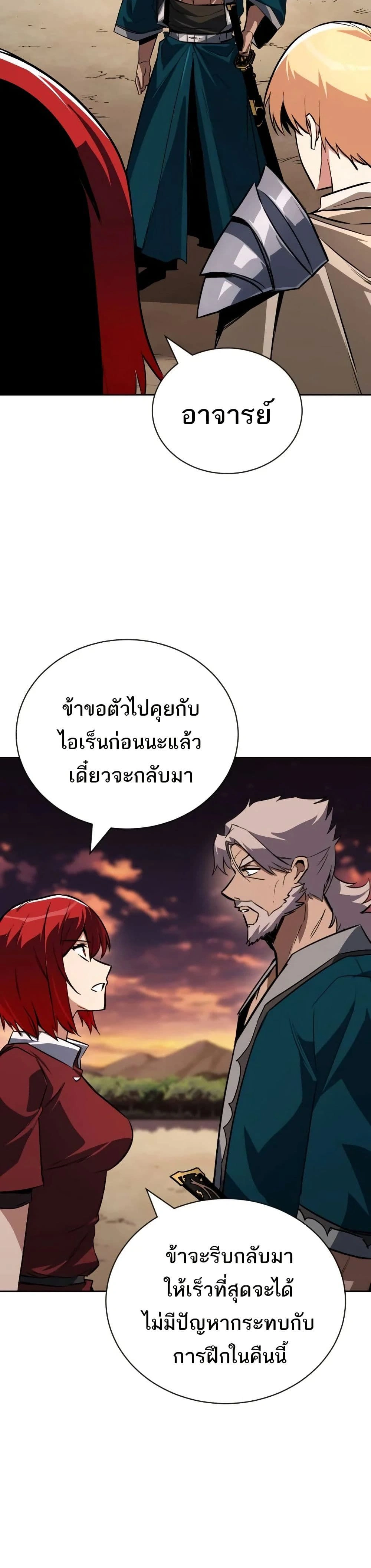 The Lazy Prince Becomes A Genius - เจ้าชายขี้เกียจกลายเป็นอัจฉริยะ - หน้า 14