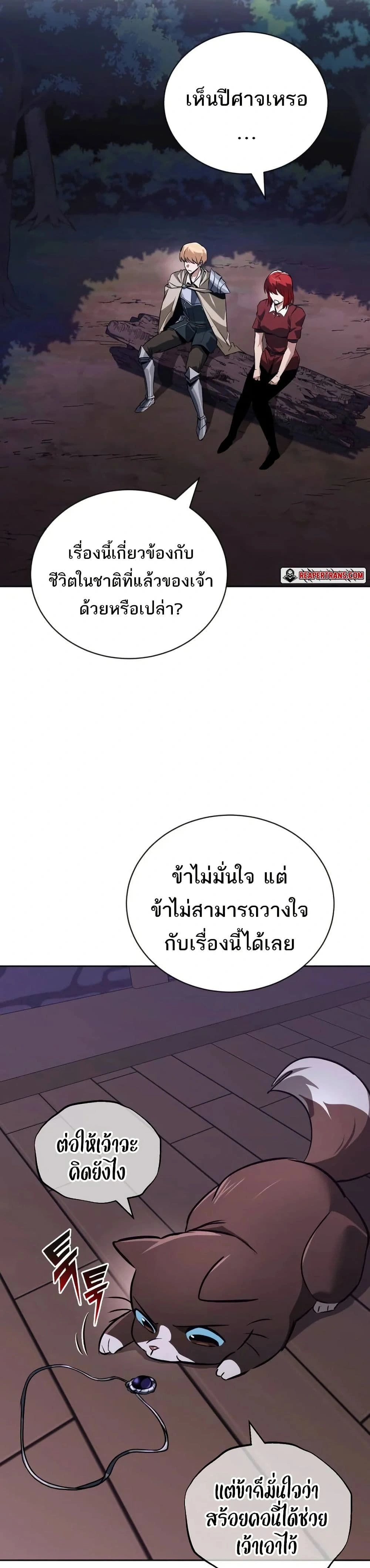 The Lazy Prince Becomes A Genius - เจ้าชายขี้เกียจกลายเป็นอัจฉริยะ - หน้า 17