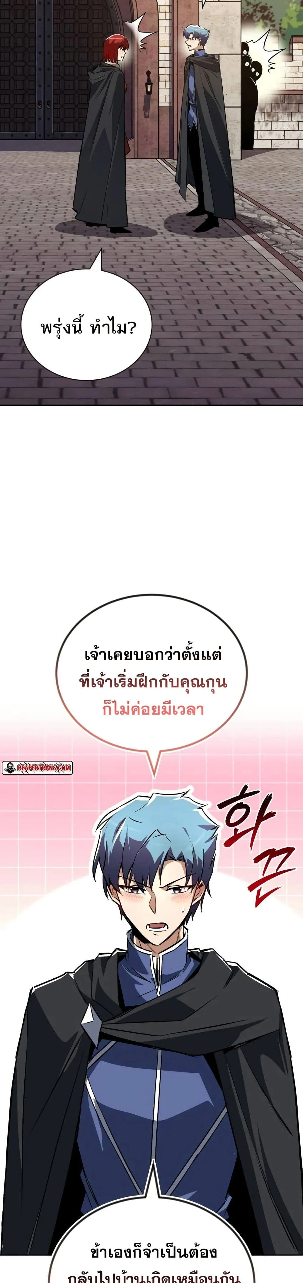The Lazy Prince Becomes A Genius - เจ้าชายขี้เกียจกลายเป็นอัจฉริยะ - หน้า 21