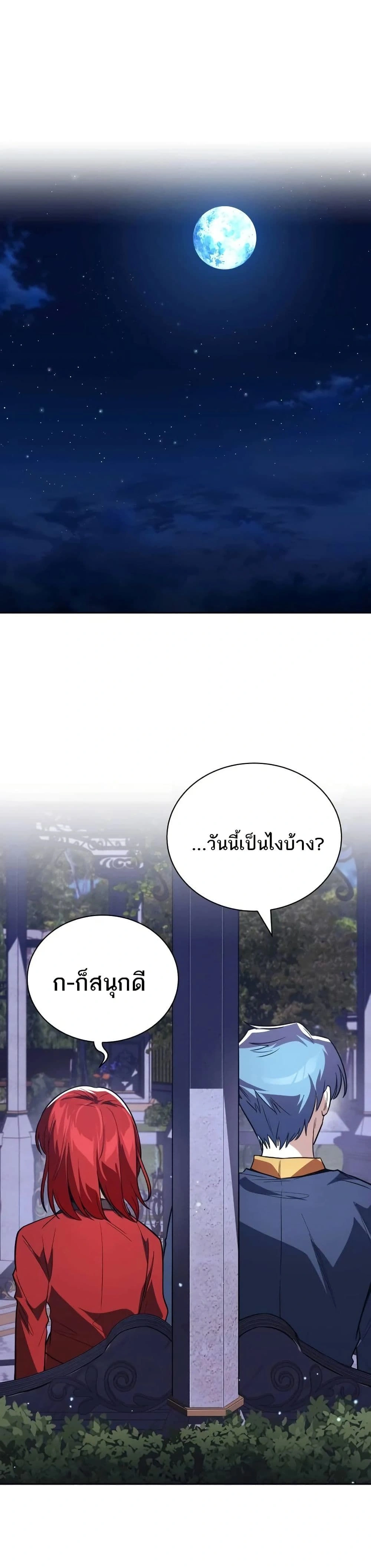 The Lazy Prince Becomes A Genius - เจ้าชายขี้เกียจกลายเป็นอัจฉริยะ - หน้า 27