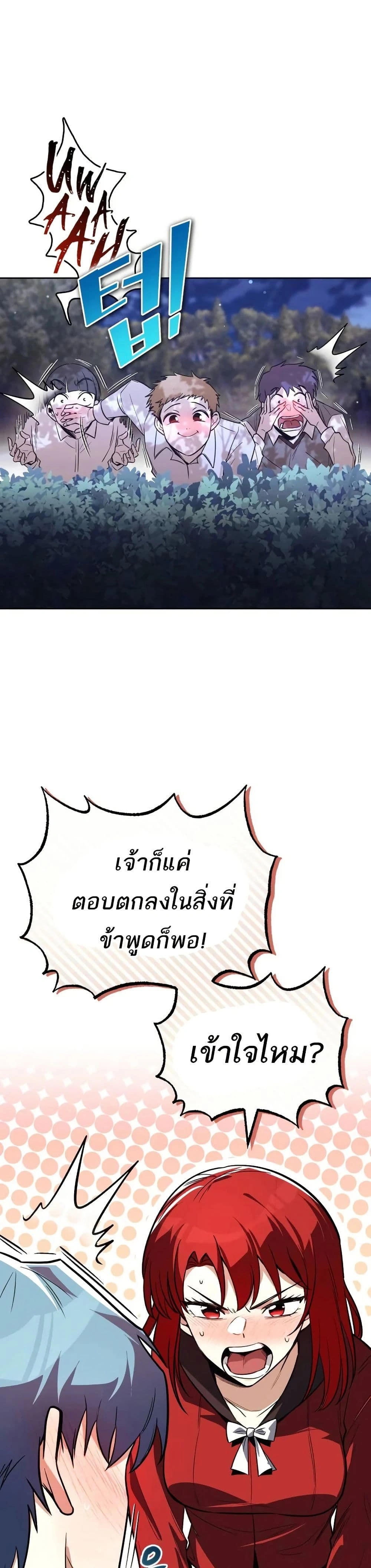 The Lazy Prince Becomes A Genius - เจ้าชายขี้เกียจกลายเป็นอัจฉริยะ - หน้า 32