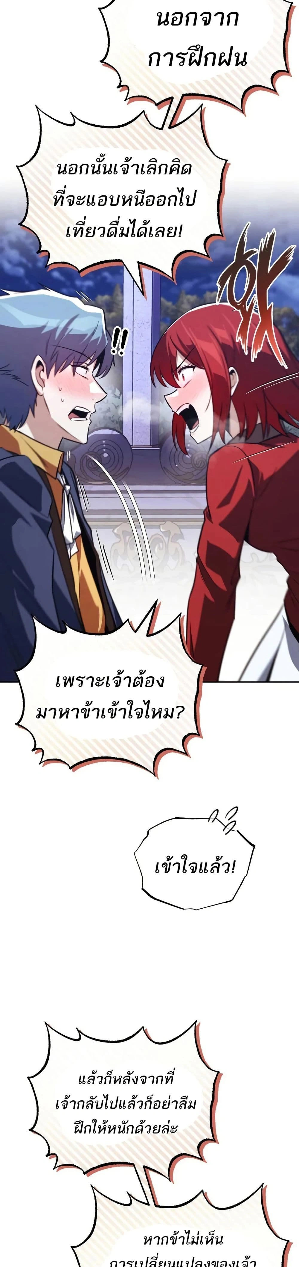 The Lazy Prince Becomes A Genius - เจ้าชายขี้เกียจกลายเป็นอัจฉริยะ - หน้า 34