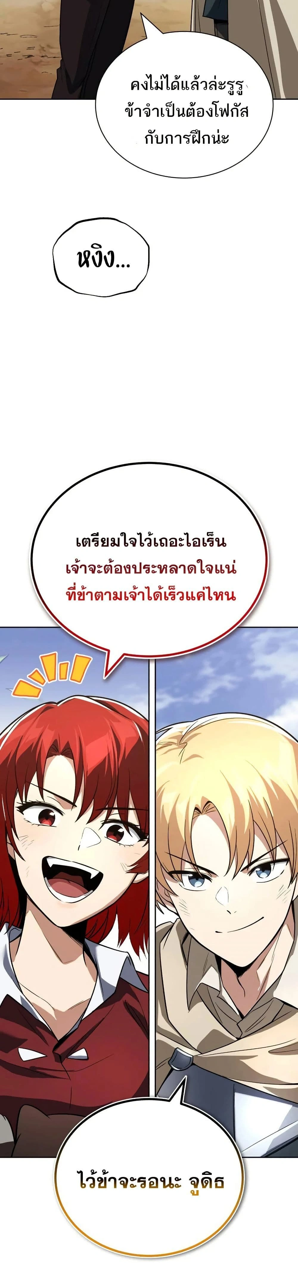 The Lazy Prince Becomes A Genius - เจ้าชายขี้เกียจกลายเป็นอัจฉริยะ - หน้า 40