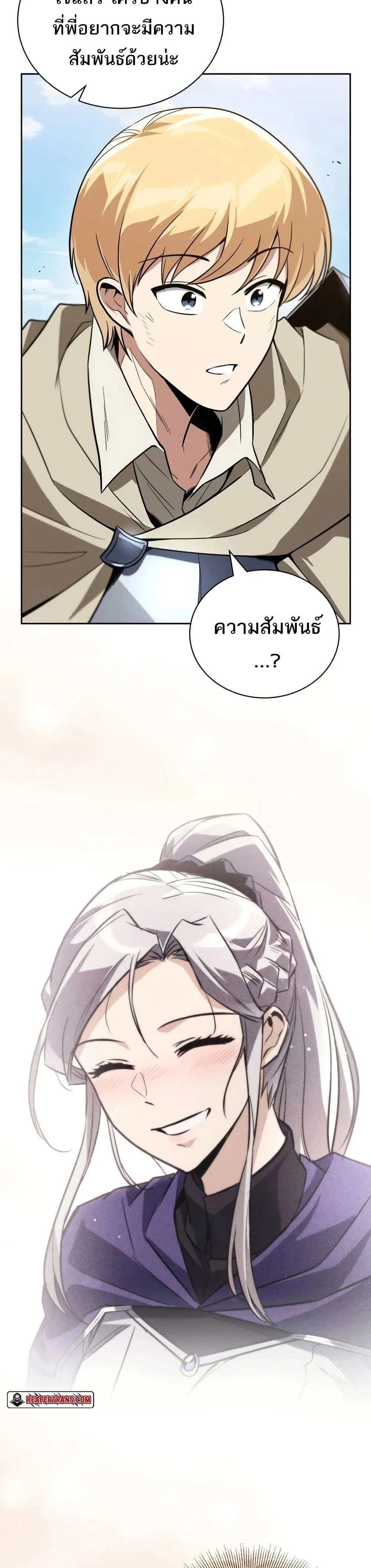 The Lazy Prince Becomes A Genius - เจ้าชายขี้เกียจกลายเป็นอัจฉริยะ - หน้า 44