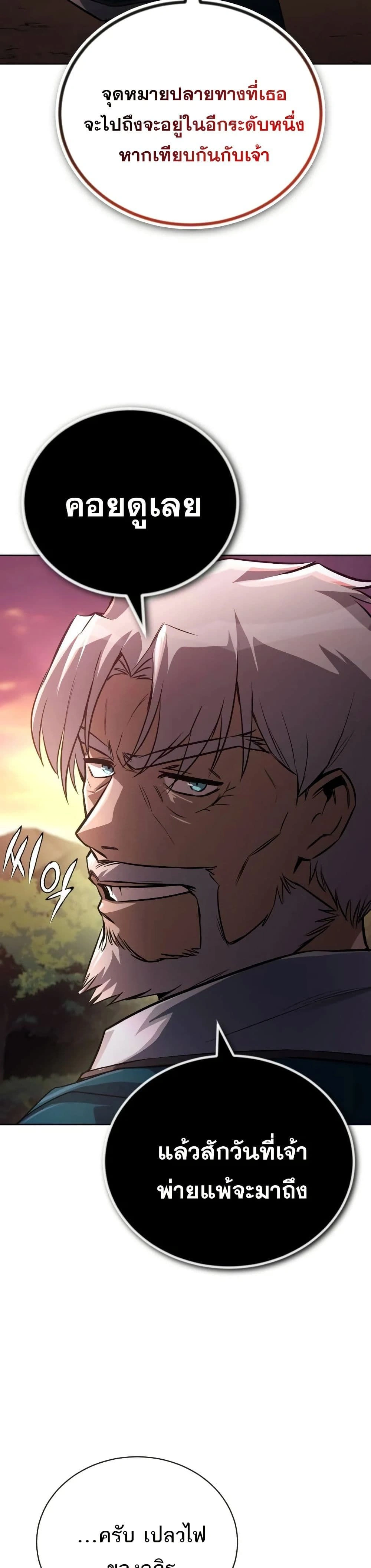 The Lazy Prince Becomes A Genius - เจ้าชายขี้เกียจกลายเป็นอัจฉริยะ - หน้า 7