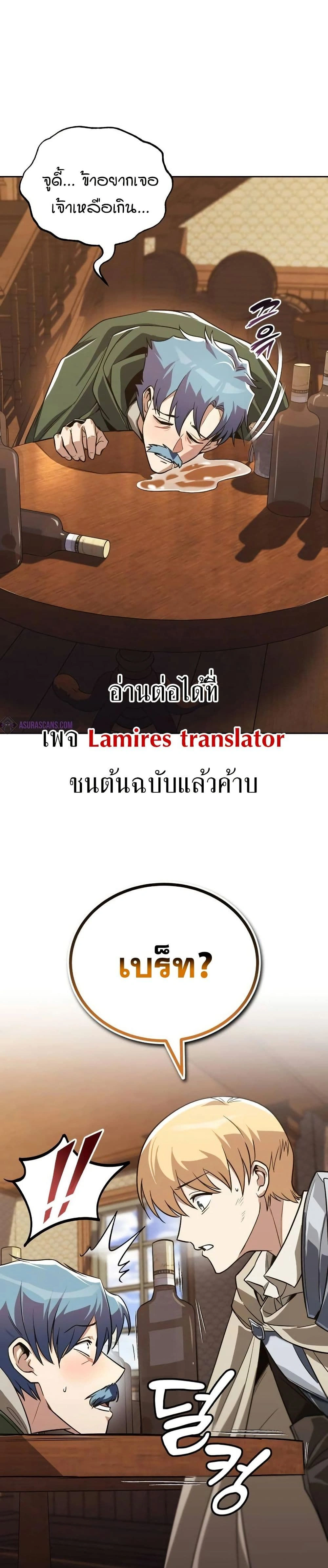 The Lazy Prince Becomes A Genius - เจ้าชายขี้เกียจกลายเป็นอัจฉริยะ - หน้า 1