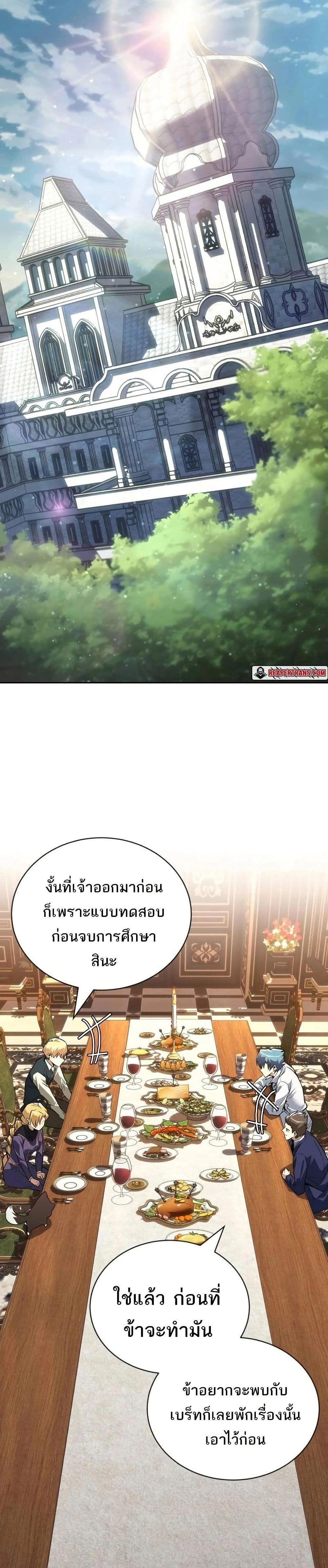 The Lazy Prince Becomes A Genius - เจ้าชายขี้เกียจกลายเป็นอัจฉริยะ - หน้า 11