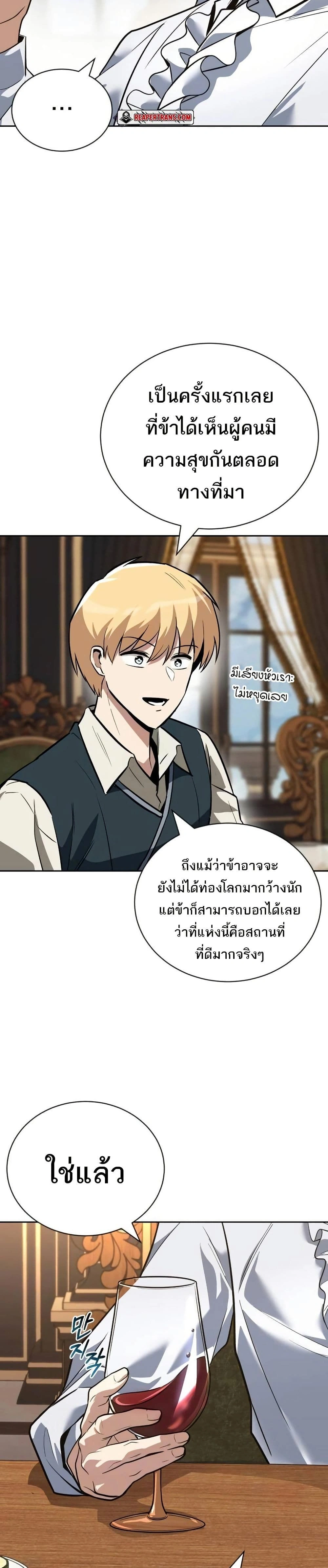 The Lazy Prince Becomes A Genius - เจ้าชายขี้เกียจกลายเป็นอัจฉริยะ - หน้า 13