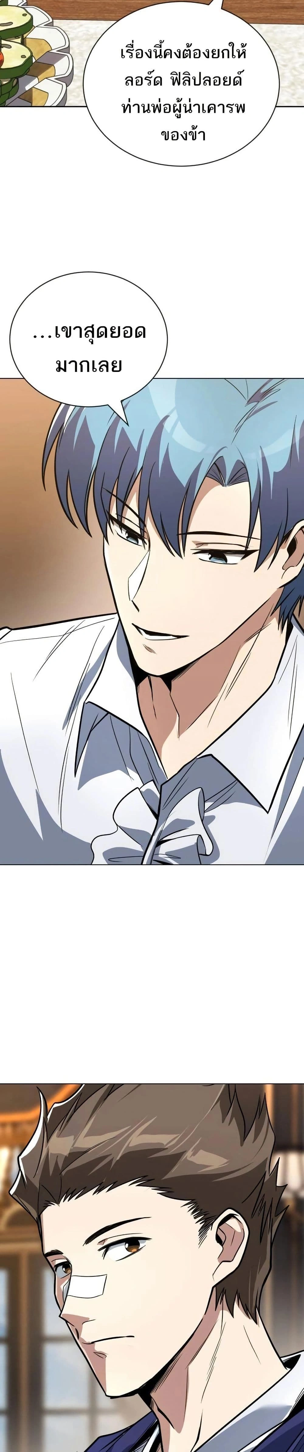 The Lazy Prince Becomes A Genius - เจ้าชายขี้เกียจกลายเป็นอัจฉริยะ - หน้า 14