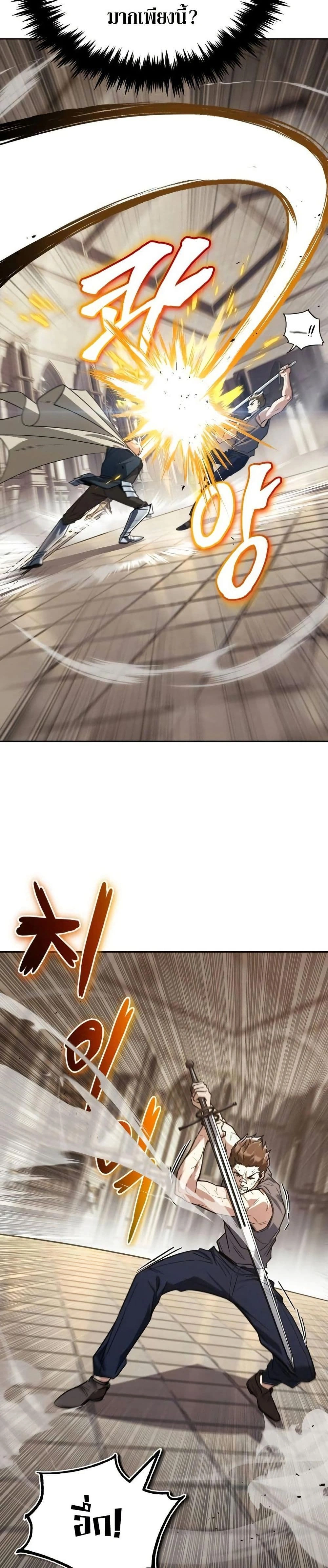 The Lazy Prince Becomes A Genius - เจ้าชายขี้เกียจกลายเป็นอัจฉริยะ - หน้า 25