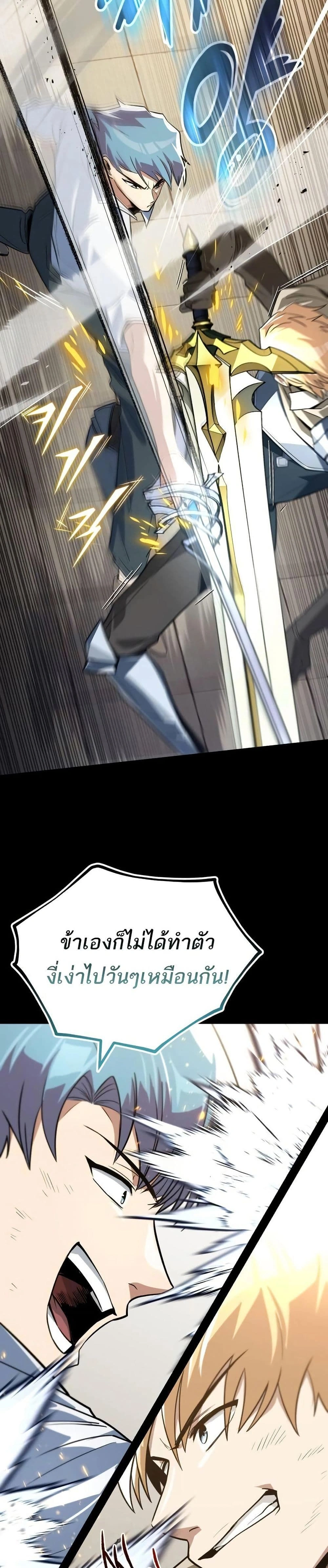 The Lazy Prince Becomes A Genius - เจ้าชายขี้เกียจกลายเป็นอัจฉริยะ - หน้า 38