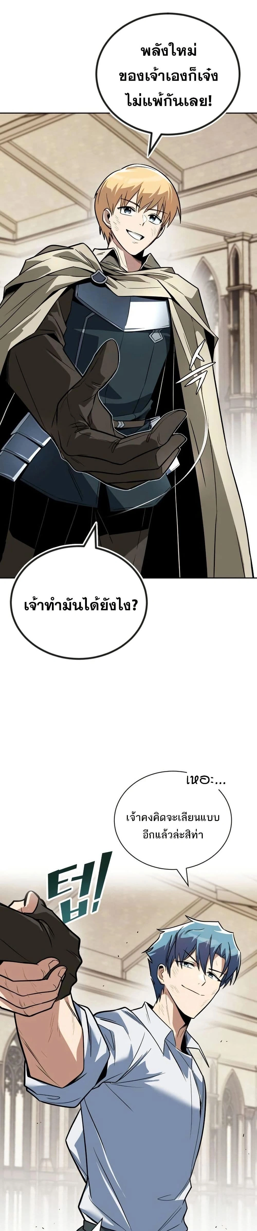 The Lazy Prince Becomes A Genius - เจ้าชายขี้เกียจกลายเป็นอัจฉริยะ - หน้า 45