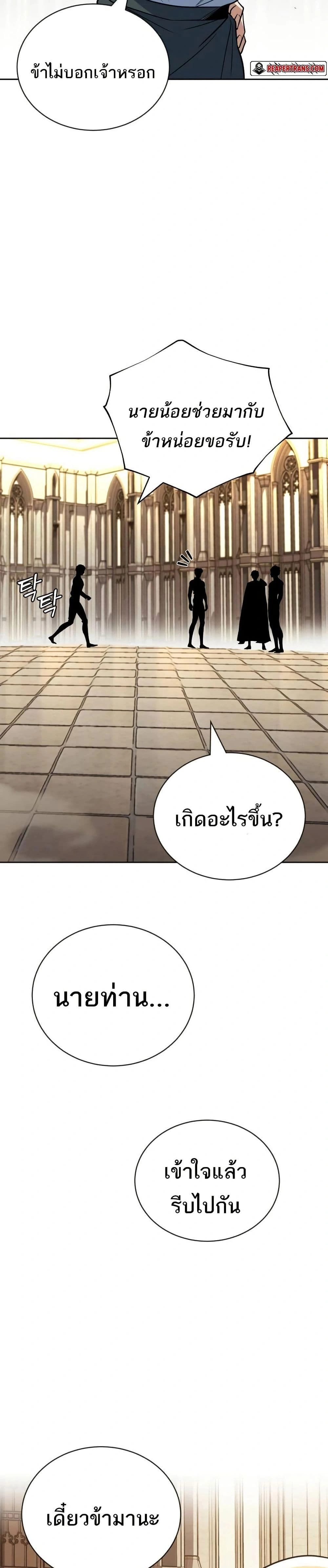 The Lazy Prince Becomes A Genius - เจ้าชายขี้เกียจกลายเป็นอัจฉริยะ - หน้า 46