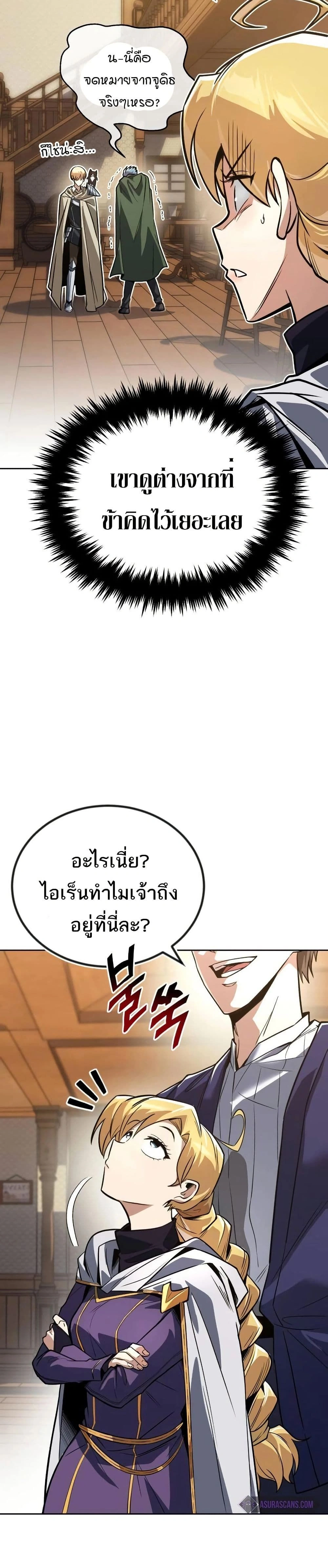 The Lazy Prince Becomes A Genius - เจ้าชายขี้เกียจกลายเป็นอัจฉริยะ - หน้า 6
