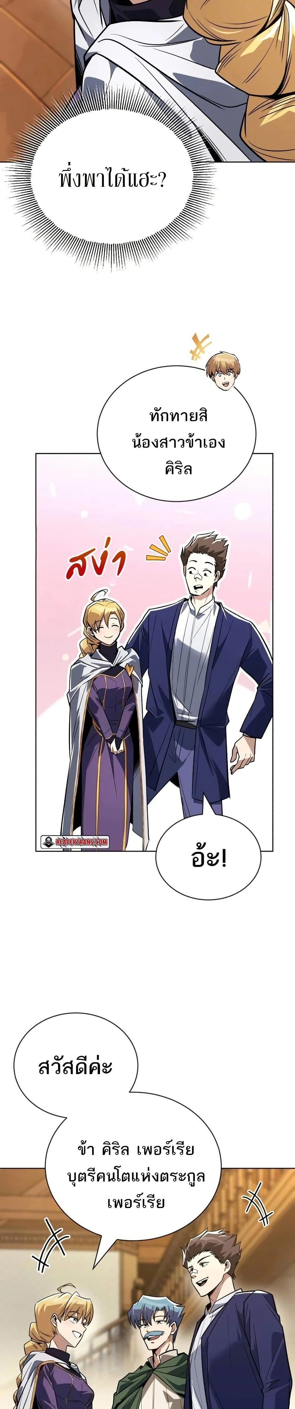 The Lazy Prince Becomes A Genius - เจ้าชายขี้เกียจกลายเป็นอัจฉริยะ - หน้า 8