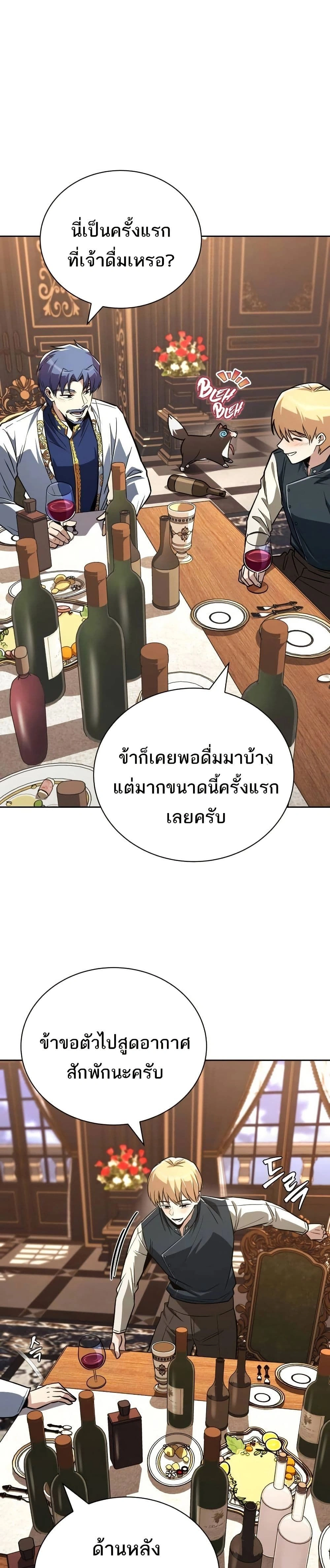 The Lazy Prince Becomes A Genius - เจ้าชายขี้เกียจกลายเป็นอัจฉริยะ - หน้า 11