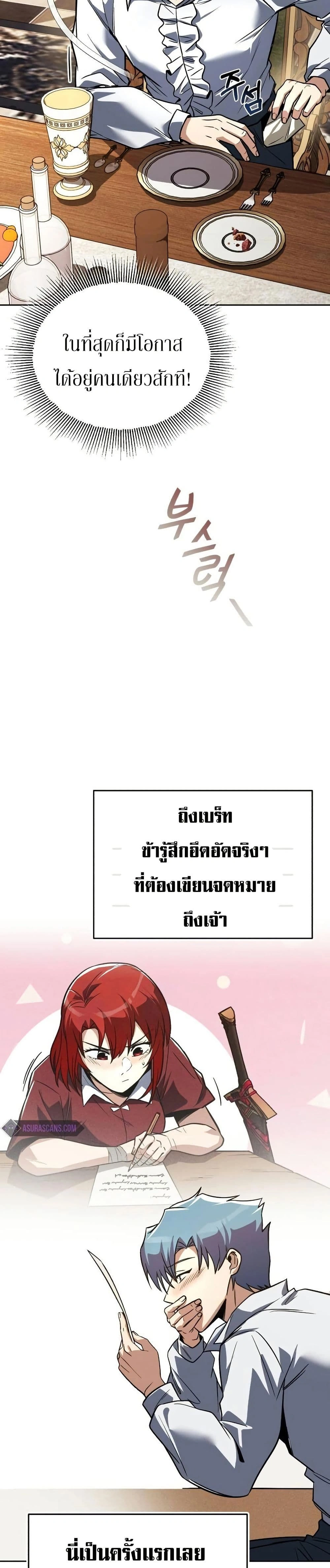 The Lazy Prince Becomes A Genius - เจ้าชายขี้เกียจกลายเป็นอัจฉริยะ - หน้า 14