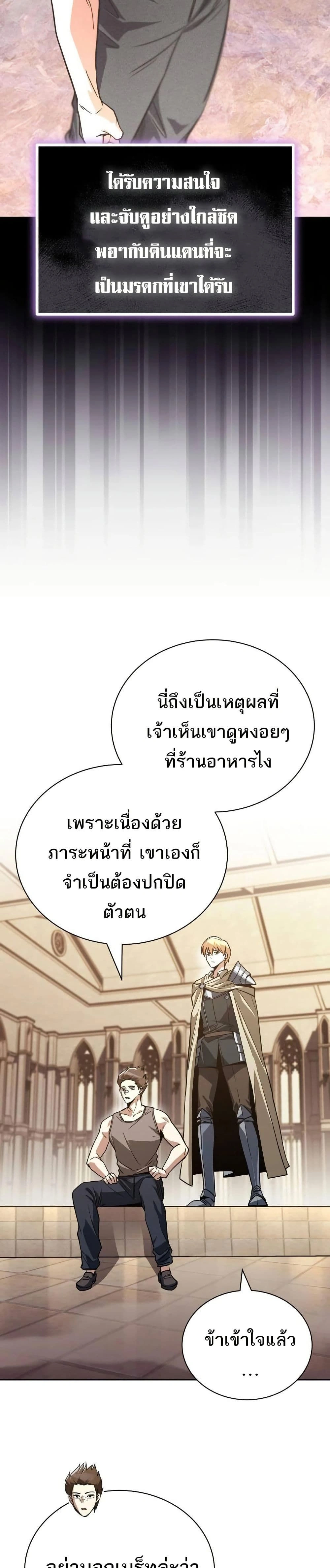 The Lazy Prince Becomes A Genius - เจ้าชายขี้เกียจกลายเป็นอัจฉริยะ - หน้า 3