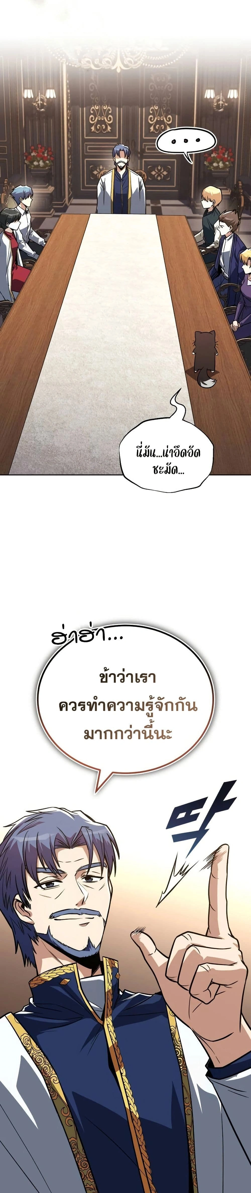 The Lazy Prince Becomes A Genius - เจ้าชายขี้เกียจกลายเป็นอัจฉริยะ - หน้า 8