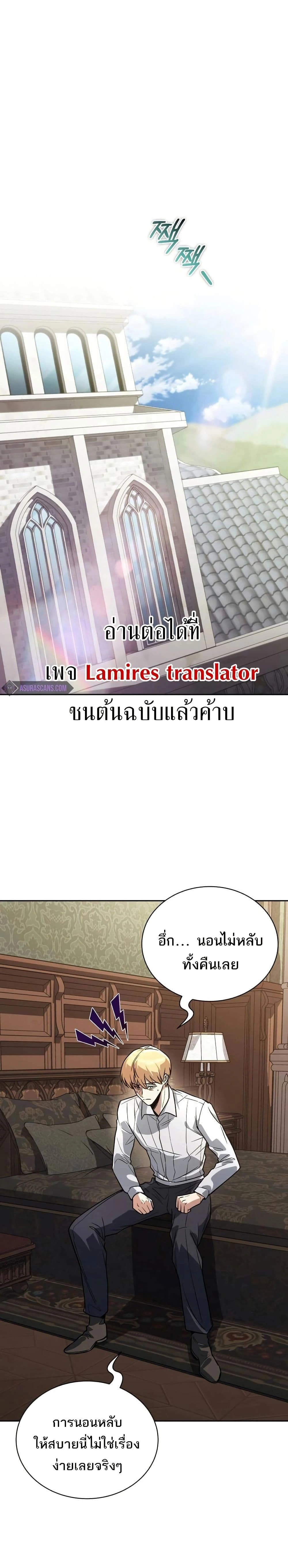 The Lazy Prince Becomes A Genius - เจ้าชายขี้เกียจกลายเป็นอัจฉริยะ - หน้า 1