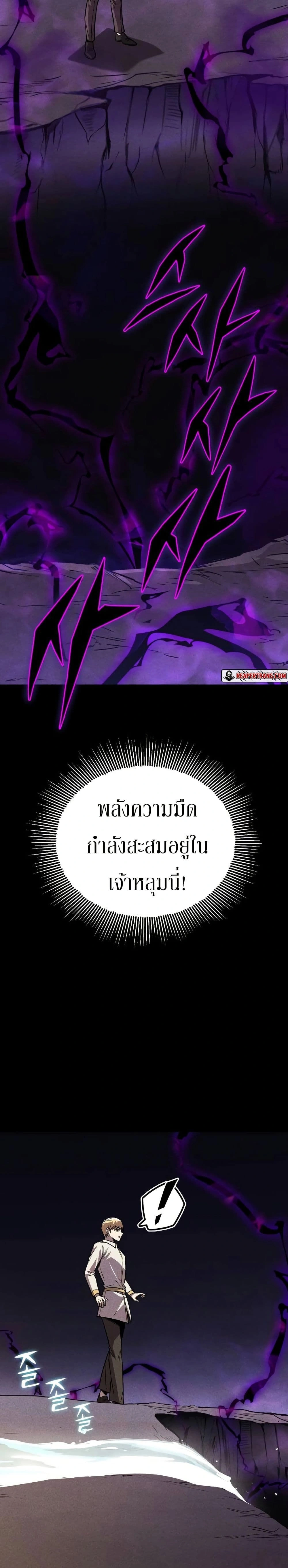 The Lazy Prince Becomes A Genius - เจ้าชายขี้เกียจกลายเป็นอัจฉริยะ - หน้า 12