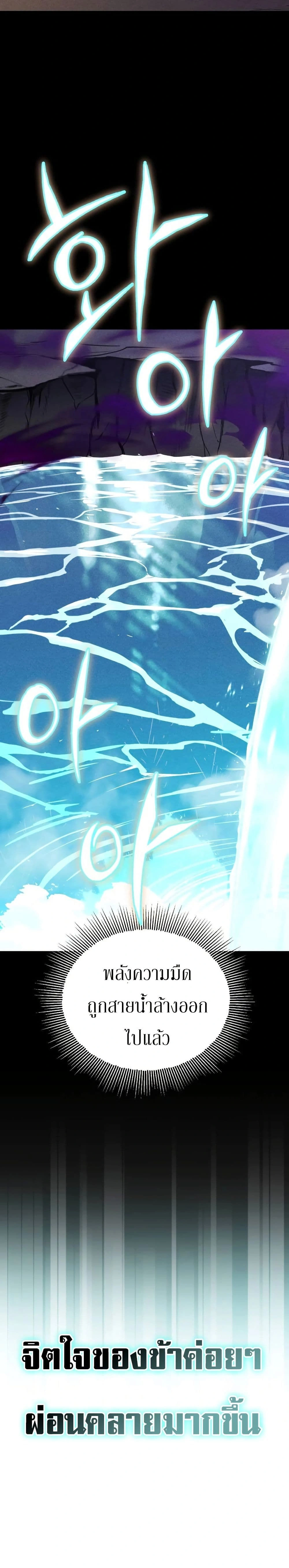 The Lazy Prince Becomes A Genius - เจ้าชายขี้เกียจกลายเป็นอัจฉริยะ - หน้า 13