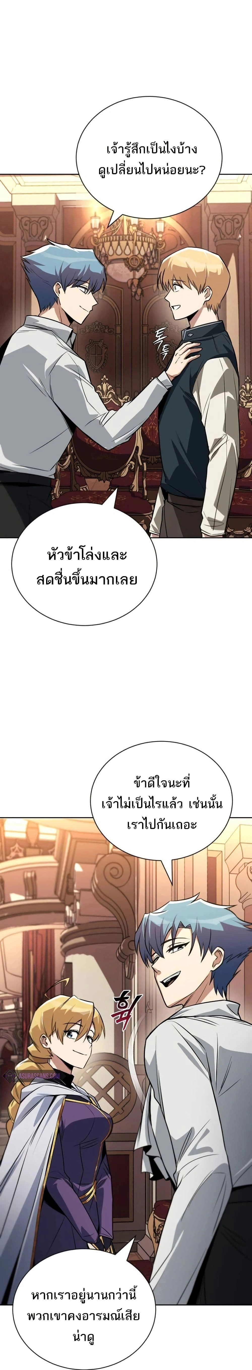 The Lazy Prince Becomes A Genius - เจ้าชายขี้เกียจกลายเป็นอัจฉริยะ - หน้า 16