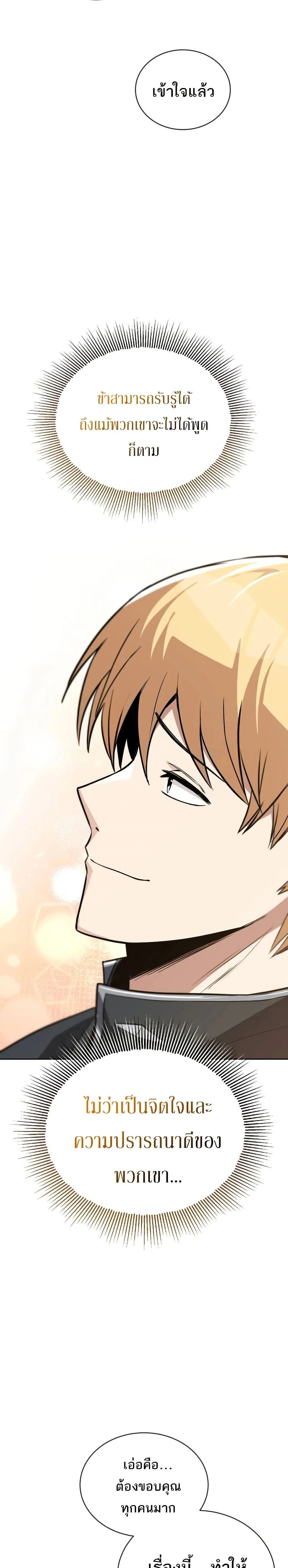 The Lazy Prince Becomes A Genius - เจ้าชายขี้เกียจกลายเป็นอัจฉริยะ - หน้า 17