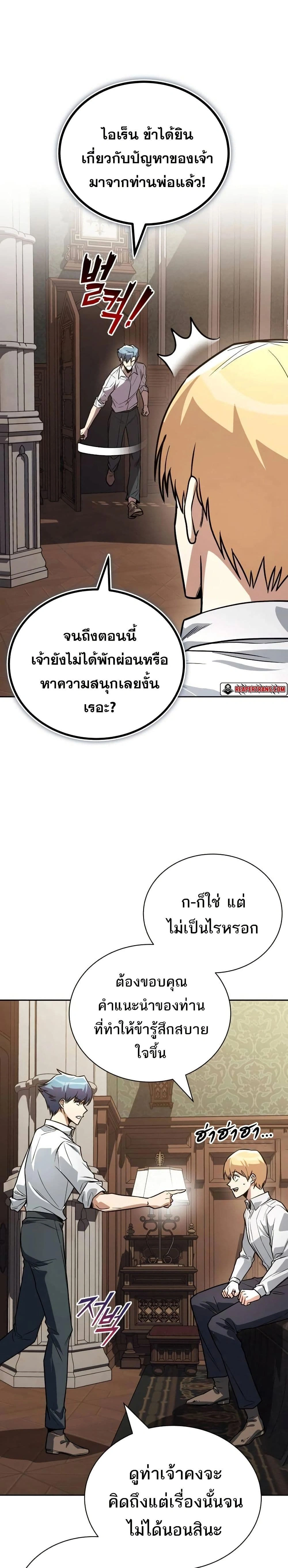 The Lazy Prince Becomes A Genius - เจ้าชายขี้เกียจกลายเป็นอัจฉริยะ - หน้า 2