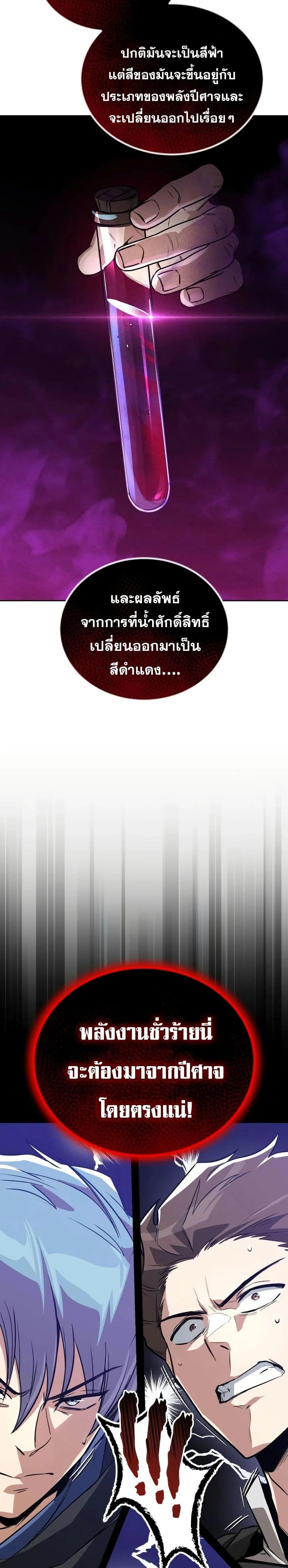 The Lazy Prince Becomes A Genius - เจ้าชายขี้เกียจกลายเป็นอัจฉริยะ - หน้า 27