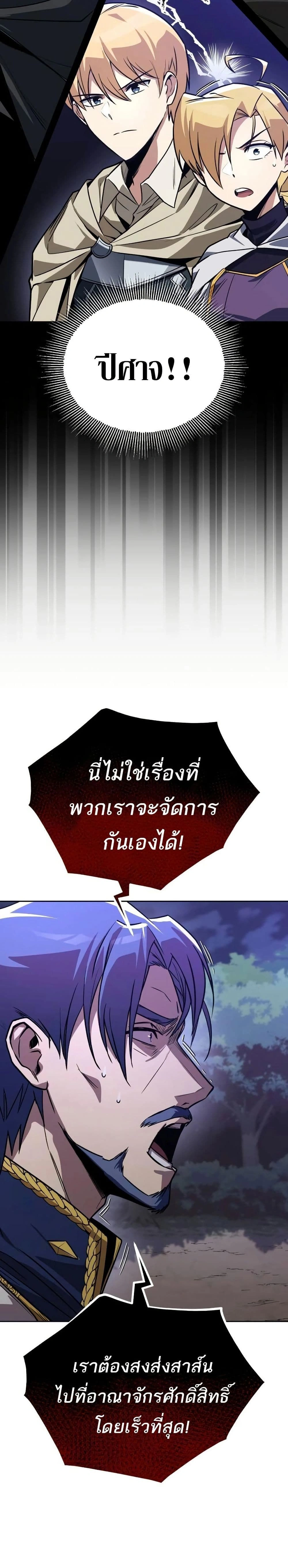 The Lazy Prince Becomes A Genius - เจ้าชายขี้เกียจกลายเป็นอัจฉริยะ - หน้า 28