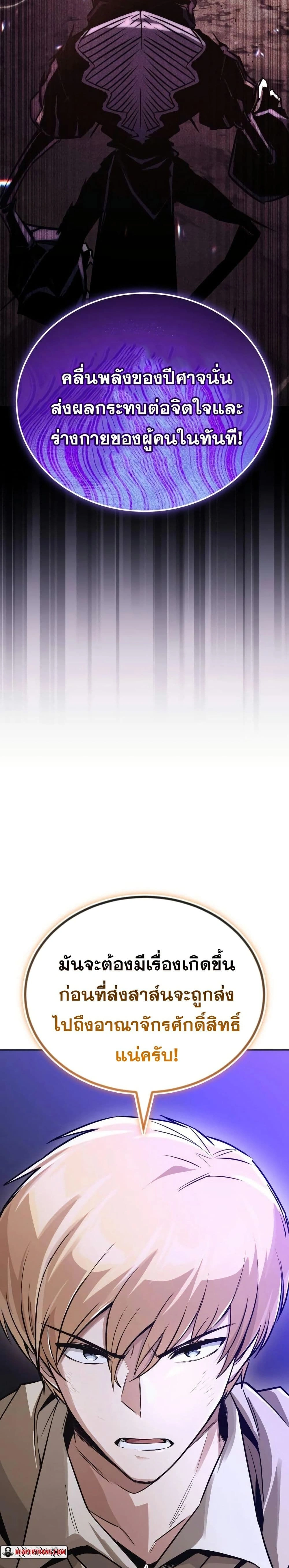 The Lazy Prince Becomes A Genius - เจ้าชายขี้เกียจกลายเป็นอัจฉริยะ - หน้า 31