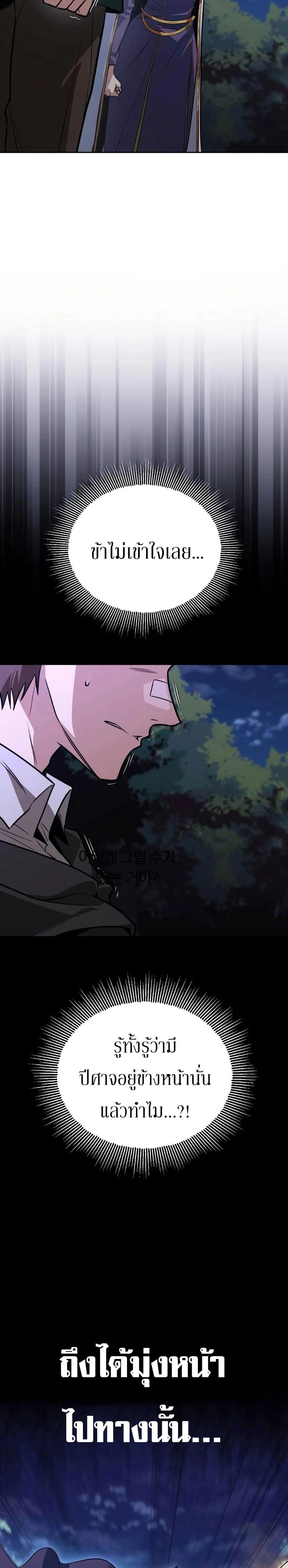 The Lazy Prince Becomes A Genius - เจ้าชายขี้เกียจกลายเป็นอัจฉริยะ - หน้า 36