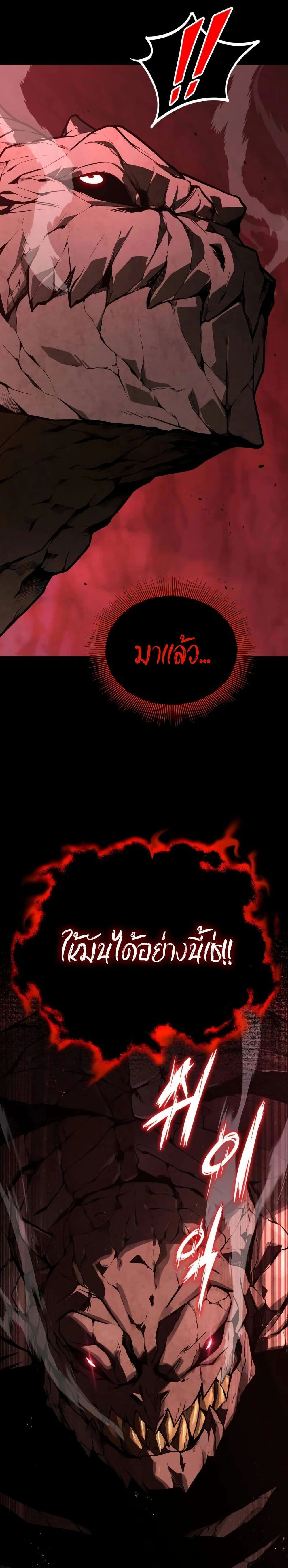 The Lazy Prince Becomes A Genius - เจ้าชายขี้เกียจกลายเป็นอัจฉริยะ - หน้า 43