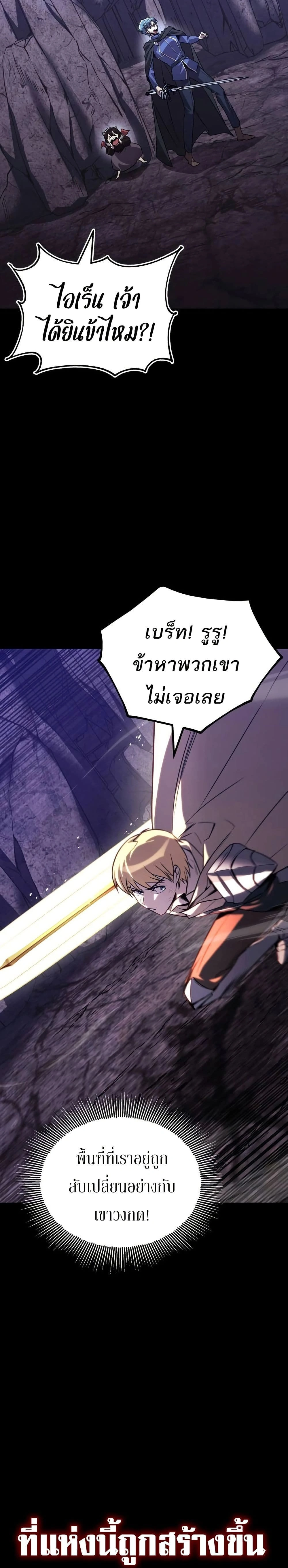 The Lazy Prince Becomes A Genius - เจ้าชายขี้เกียจกลายเป็นอัจฉริยะ - หน้า 49