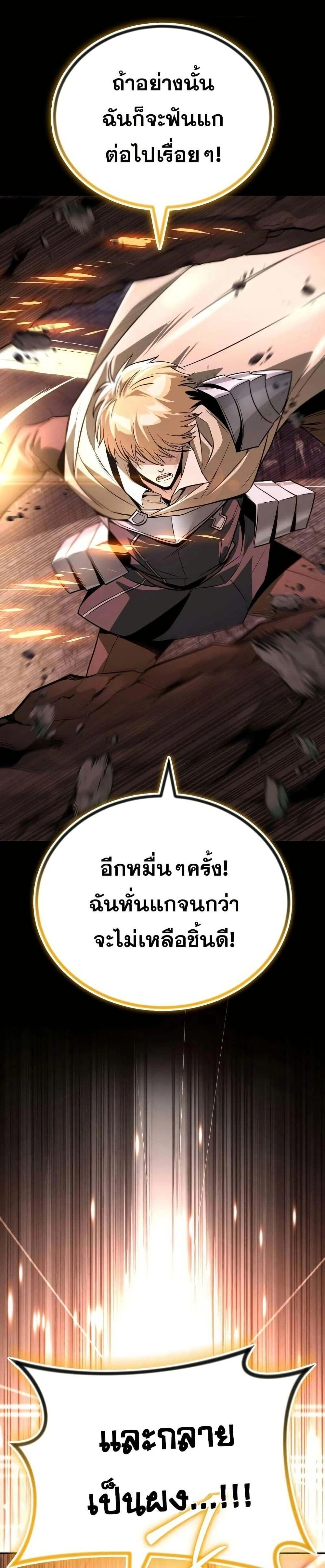 The Lazy Prince Becomes A Genius - เจ้าชายขี้เกียจกลายเป็นอัจฉริยะ - หน้า 21