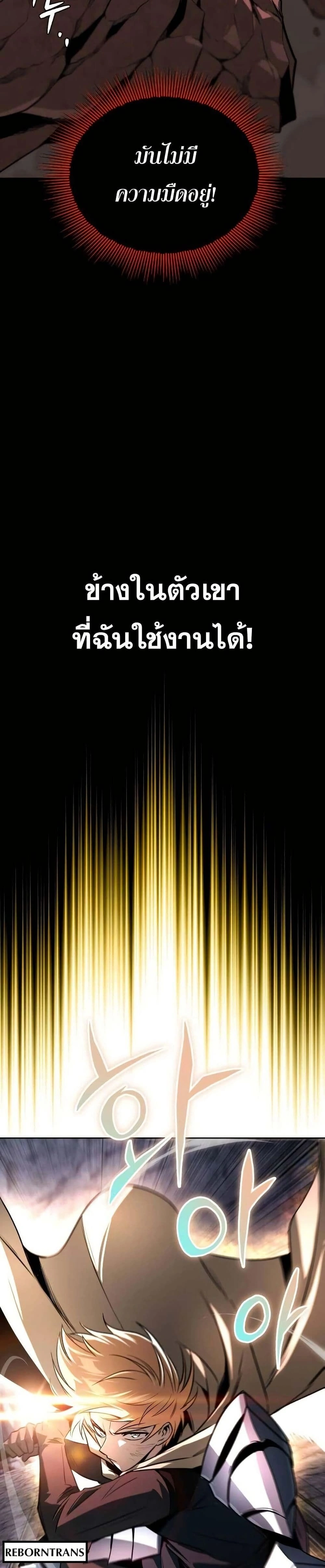 The Lazy Prince Becomes A Genius - เจ้าชายขี้เกียจกลายเป็นอัจฉริยะ - หน้า 28