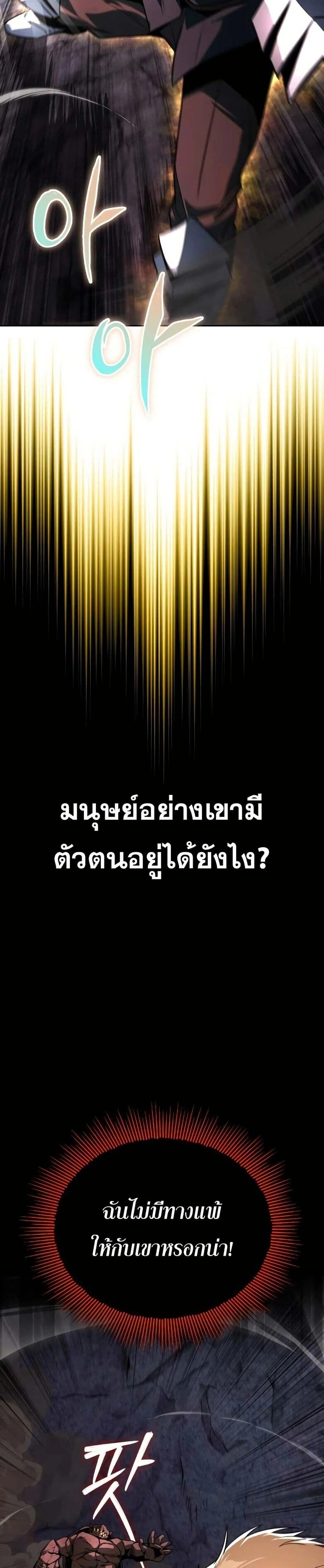 The Lazy Prince Becomes A Genius - เจ้าชายขี้เกียจกลายเป็นอัจฉริยะ - หน้า 29