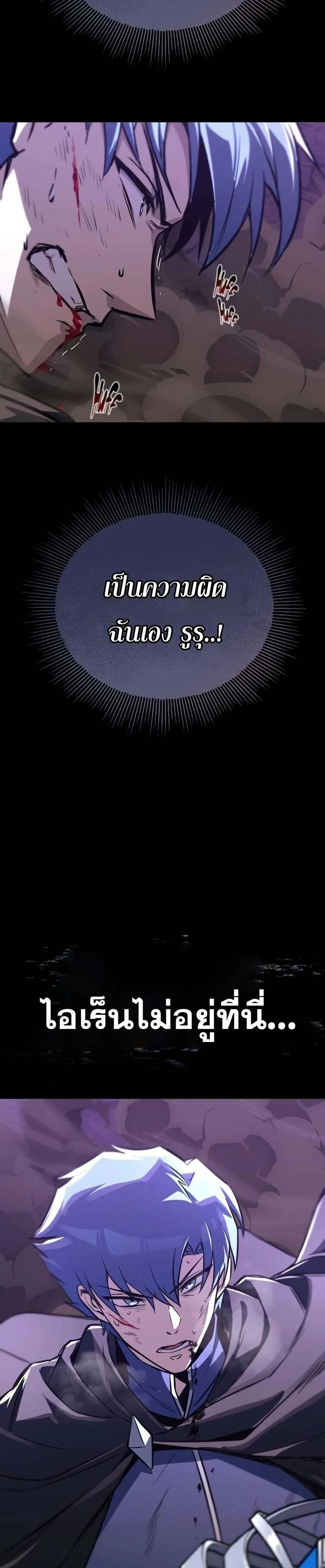 The Lazy Prince Becomes A Genius - เจ้าชายขี้เกียจกลายเป็นอัจฉริยะ - หน้า 53