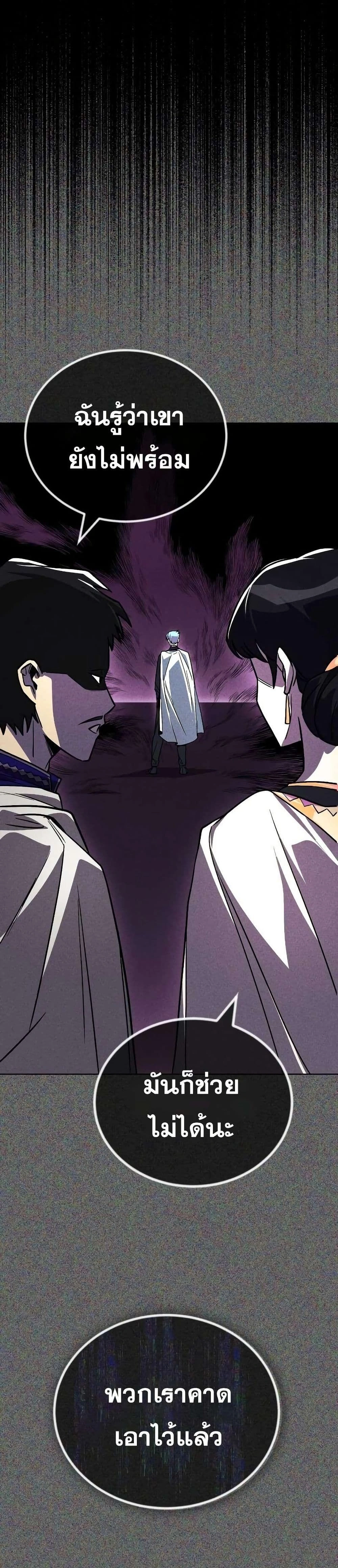 The Lazy Prince Becomes A Genius - เจ้าชายขี้เกียจกลายเป็นอัจฉริยะ - หน้า 30
