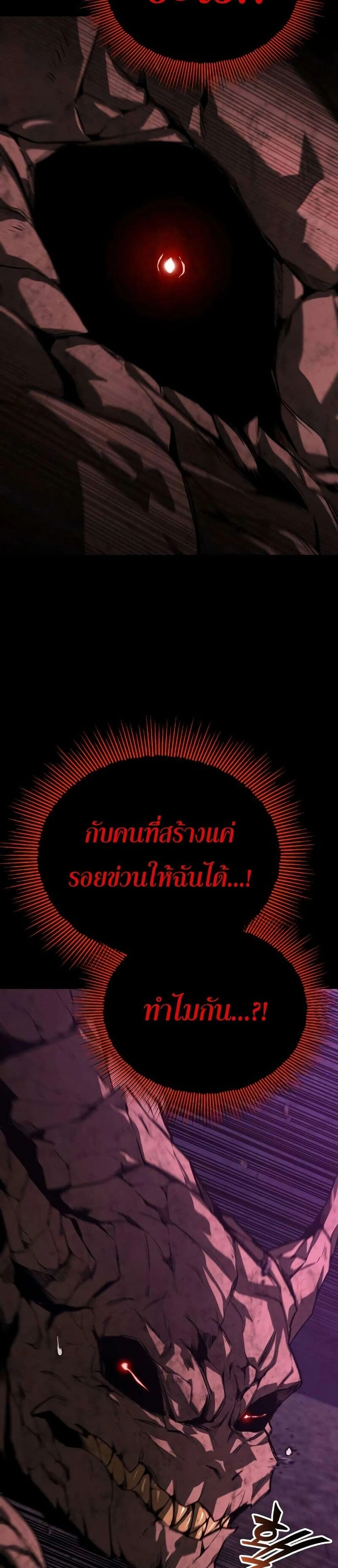 The Lazy Prince Becomes A Genius - เจ้าชายขี้เกียจกลายเป็นอัจฉริยะ - หน้า 38